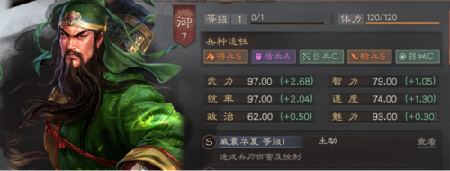 三国志战略版攻略关羽(霸业三国关羽技能搭配攻略)插图4