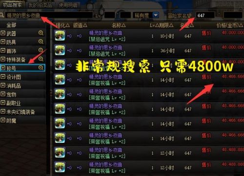 dnf女圣职者2级称号(dnf2级称号叫什么名字)插图2