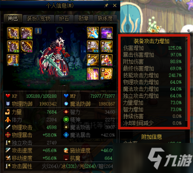 dnf念帝武器选择(DNF开战跳车还能杀巴卡尔吗)插图
