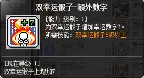 冒险岛海盗怎么加点和技能点-(冒险岛079海盗技能介绍)插图30
