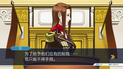 逆转裁判2复苏的逆转攻略(逆转裁判第五章流程)插图9 逆转裁判2复苏的逆转攻略(逆转裁判第五章流程)插图9