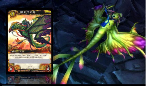 堕落角鹰兽(骑乘堕落)插图6