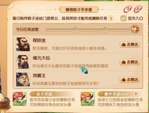 梦幻西游龙舟答题器(梦幻答题器叶子猪)插图2