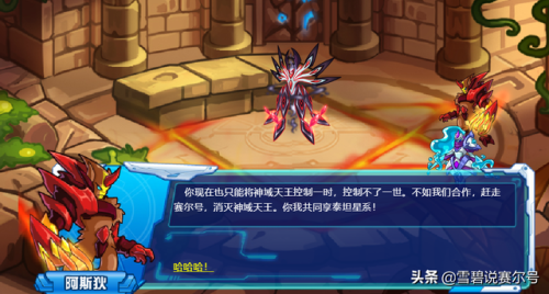 赛尔号剧情实力排名(比圣灵谱尼更强大的精灵)插图5