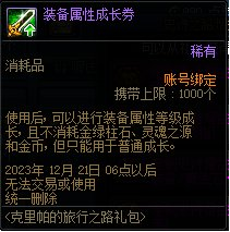 dnf抉择之路(必由之路第二季关键抉择)插图27