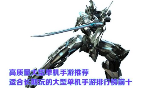 手机大型单机游戏平台(大型单机游戏app软件)插图1