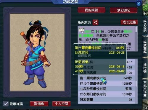 梦幻西游跑商路线(跑商如何提高收益)插图