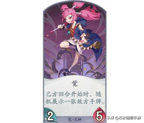 阴阳师觉哪里多(2023式神强度排行图)插图1