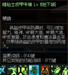 dnf暗枪士值得玩吗(光枪和暗枪谁更平民)插图2