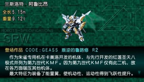 第二次超级机器人大战z再世篇金手指(psp机器人大战z破界篇)插图8
