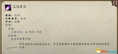 永恒之柱2最强职业(永恒之柱2开头6个历史)插图8