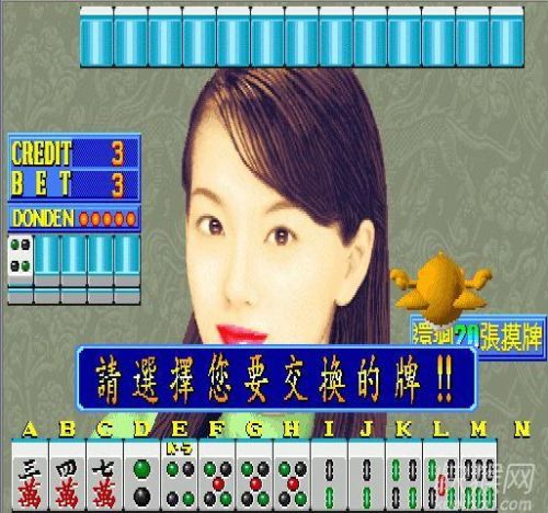 80后游戏厅麻将大满贯手机版(80后怀旧街机麻将)插图23