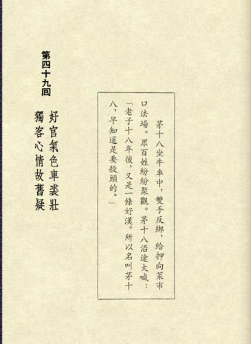 鹿鼎记游戏红颜图(我要当宰相红颜宠幸图)插图100