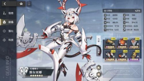 机动战姬聚变最强阵容(机动战姬聚变必练角色)插图5