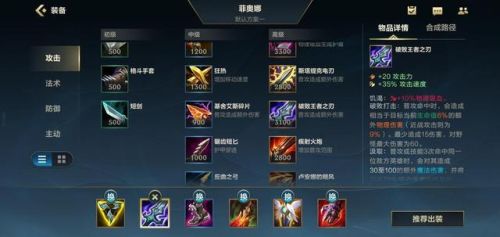 英雄联盟手游剑姬教学(手游剑姬主什么副什么)插图9