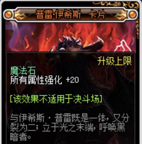 dnf阿修罗80级技能加点(60级审判暴力刷图输出加点)插图11