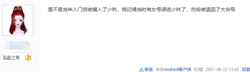 剑网三九天(剑网3九天号怎么来的)插图7