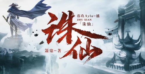 张小凡最后达到什么实力(诛仙等级境界划分大全)插图