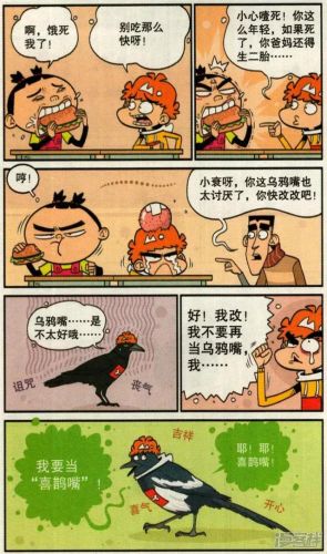 36漫画高清版(36漫画旧版本去广告)插图9
