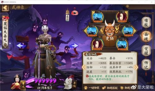 黑童子技能不满能用吗(黑童子如何多次连斩)插图34
