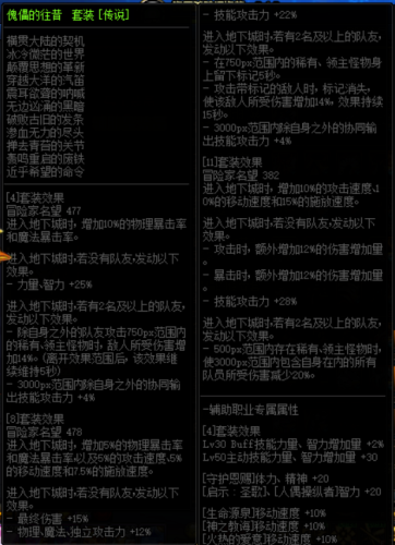 dnf巨龙地下城攻略(100级巨龙地下城怎么进)插图13