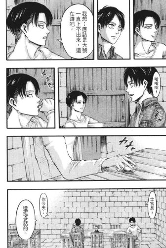 进击的巨人漫画(进击的巨人140话加页)插图68