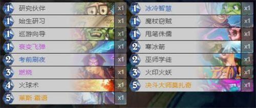 炉石传说对决模式恶魔猎手卡组(炉石传说卡组代码怎么用)插图3