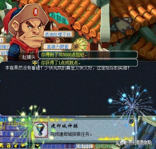 梦幻西游建邺城探案剧情全攻略(梦幻建邺城探案详细流程)
