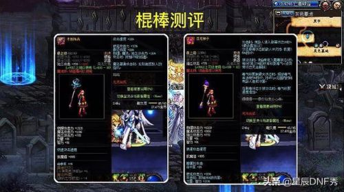 dnf100级魔道(dnf魔道是34吗)插图4