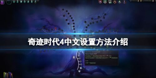 奇迹时代3汉化(奇迹时代3怎么调中文)插图