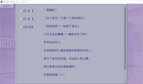 君与彼女与彼女之恋攻略(君彼攻略流程图)插图32
