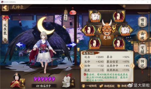 黑童子技能不满能用吗(黑童子如何多次连斩)插图42
