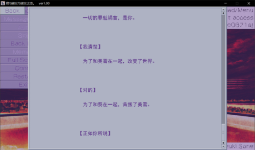 君与彼女与彼女之恋攻略(君彼攻略流程图)插图35