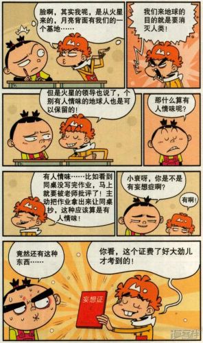 36漫画高清版(36漫画旧版本去广告)插图6