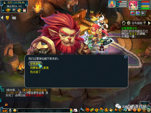 坐骑剧情攻略(坐骑剧情任务大力神灵)插图15