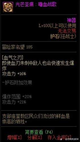 dnf红眼刷图加点2023(DNF下一页)插图11