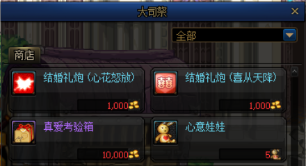 dnf豪华婚礼时装(龙之谷婚礼时装一般啥时候出)插图3
