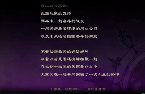 仙剑奇侠传外传单机版(仙剑3外传免安装硬盘版)插图3