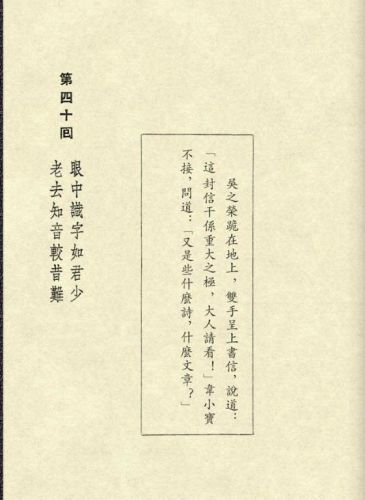 鹿鼎记游戏红颜图(我要当宰相红颜宠幸图)插图82