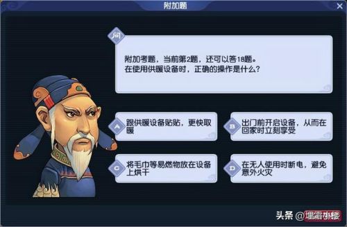 梦幻西游科举殿试题库(2023梦幻科举答题器)插图5