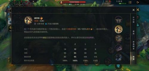 英雄联盟手游剑姬教学(手游剑姬主什么副什么)插图3