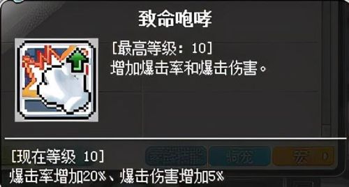 冒险岛海盗怎么加点和技能点-(冒险岛079海盗技能介绍)插图11