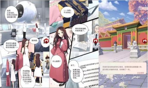 宫斗游戏(宫廷手游游戏大全)插图9