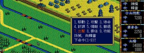 三国志3攻略秘籍(三国志3最强阵容)插图20