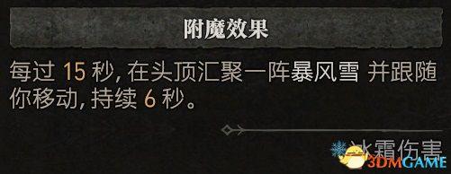 暗黑破坏神3法师技能搭配(暗黑3法师被动技能推荐)插图22