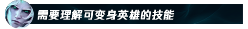 破败之王符文(英雄联盟佛耶戈打野出装)插图6