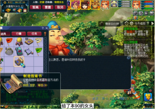 三打白骨精剧情有多少剧情点(三打白骨精剧情详细攻略)插图8 三打白骨精剧情有多少剧情点(三打白骨精剧情详细攻略)插图8