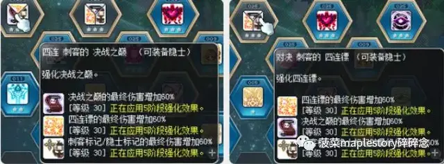 冒险岛079职业列表一览(冒险岛079版本资料库)插图13