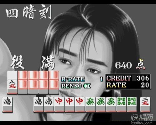 80后游戏厅麻将大满贯手机版(80后怀旧街机麻将)插图4