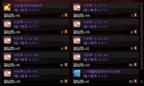 契魔者加点(dnf契魔者技能摆放图解)插图39